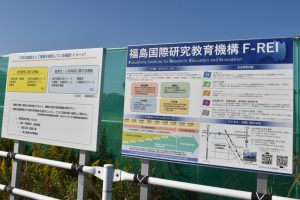 マチノカタチ 福島県浪江町の青写真(4)研究開発けん引 人材輩出